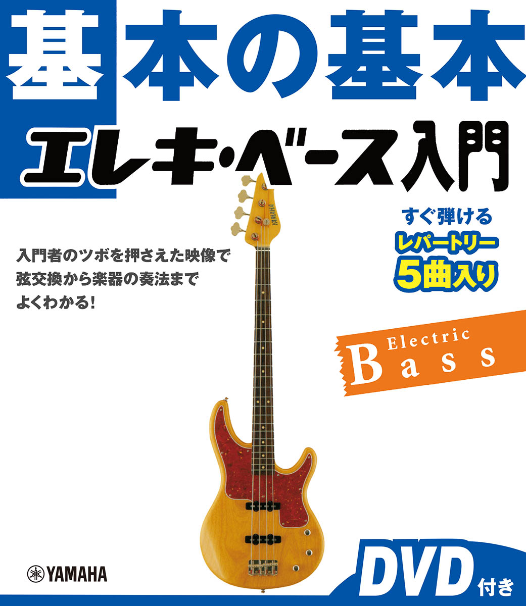 送料込み、ベース 教則本 23冊セット★ CD付きあり 入門 楽譜 送料込み、ベース 教則本 23冊セット☆ CD付きあり 入門 楽譜