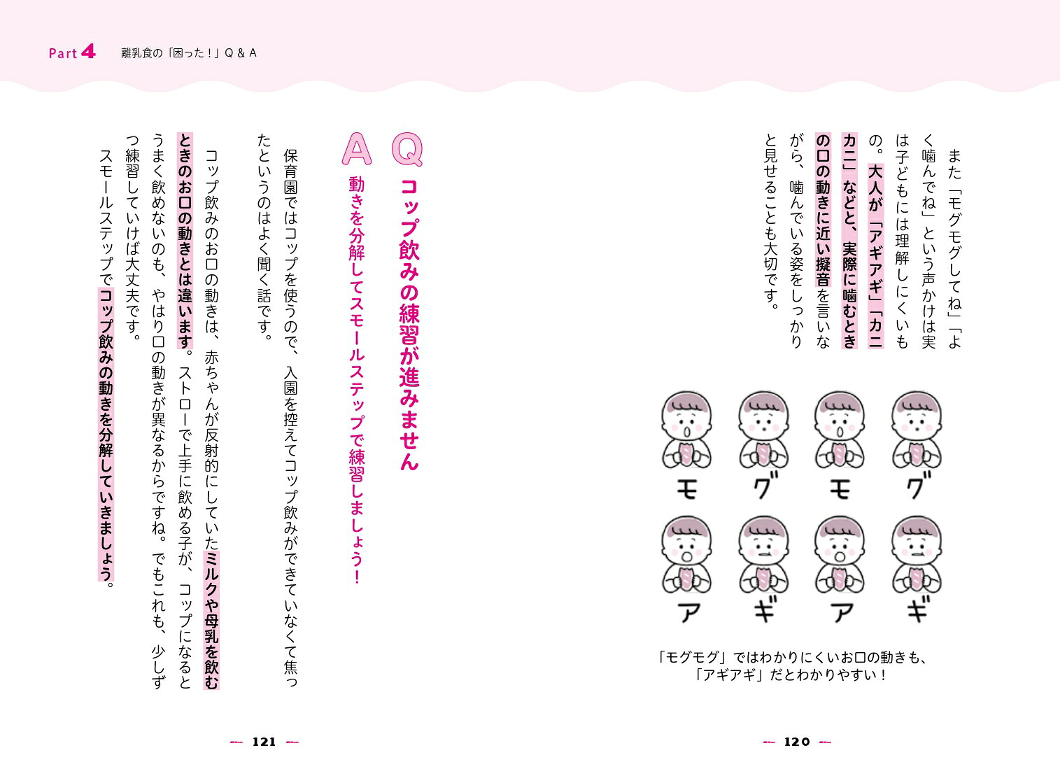 栄養士ママが教える！離乳食、なんで食べてくれないの？赤ちゃんの「食べない」に困ったら読む本赤ちゃんの「食べない」に困ったら読む本;アカチャンノタベナイニコマッタラヨムホン[水野千恵（ちいぽぽ）]