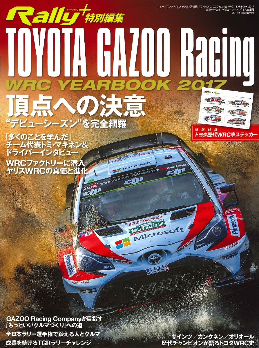 0ト rally car collection 40冊セット ラリー - www.uparena.com.br