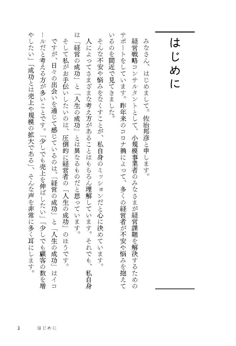 ��ĥ�餻�ʤ��бļҰ��Ρ֥��ס֥��ס֥���פ�ʤ����Ʋ�Ҥ���٤����μ��פ��Ѥ���3�Ĥ���ˡ[����ˮɧ]