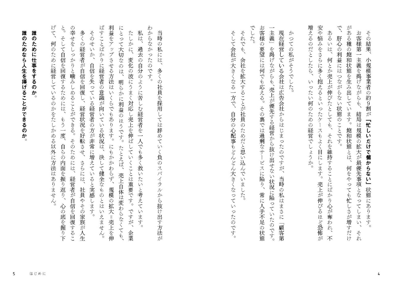 ��ĥ�餻�ʤ��бļҰ��Ρ֥��ס֥��ס֥���פ�ʤ����Ʋ�Ҥ���٤����μ��פ��Ѥ���3�Ĥ���ˡ[����ˮɧ]