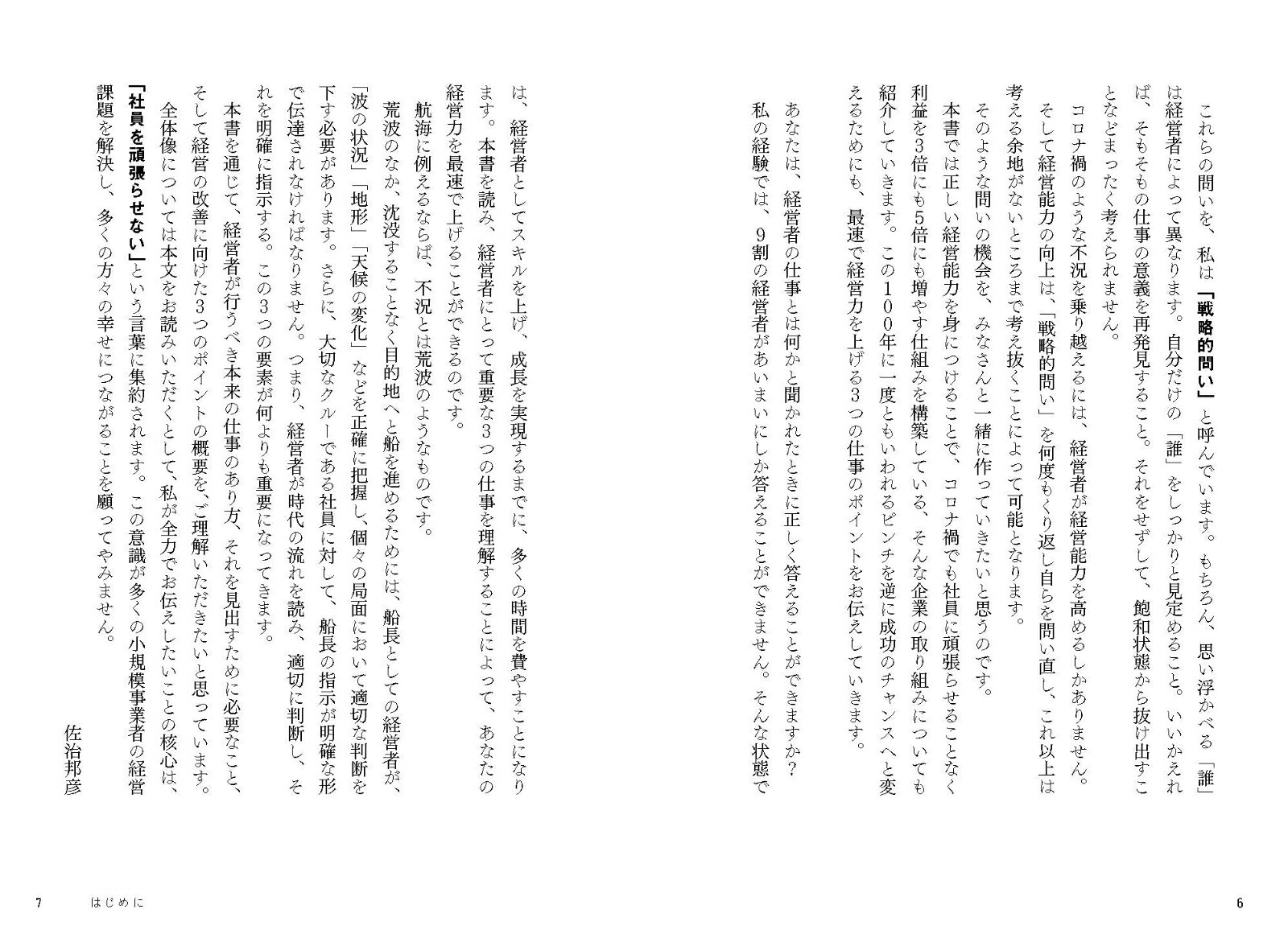 ��ĥ�餻�ʤ��бļҰ��Ρ֥��ס֥��ס֥���פ�ʤ����Ʋ�Ҥ���٤����μ��פ��Ѥ���3�Ĥ���ˡ[����ˮɧ]