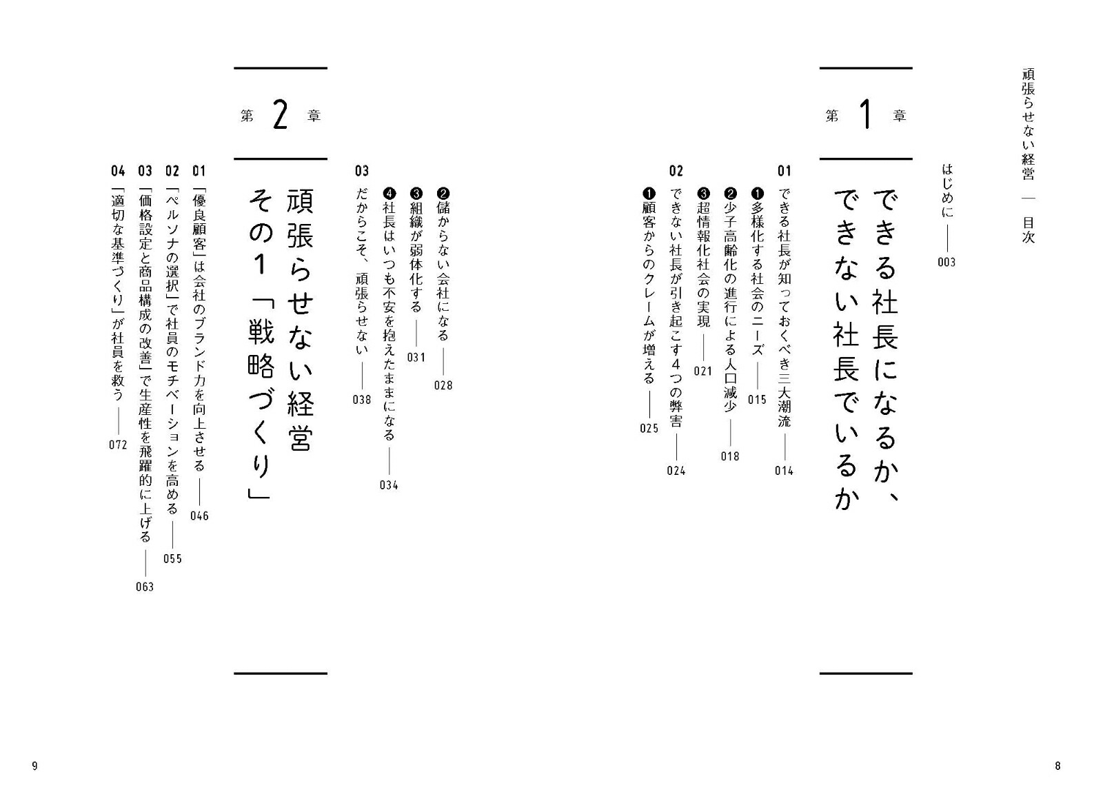 ��ĥ�餻�ʤ��бļҰ��Ρ֥��ס֥��ס֥���פ�ʤ����Ʋ�Ҥ���٤����μ��פ��Ѥ���3�Ĥ���ˡ[����ˮɧ]