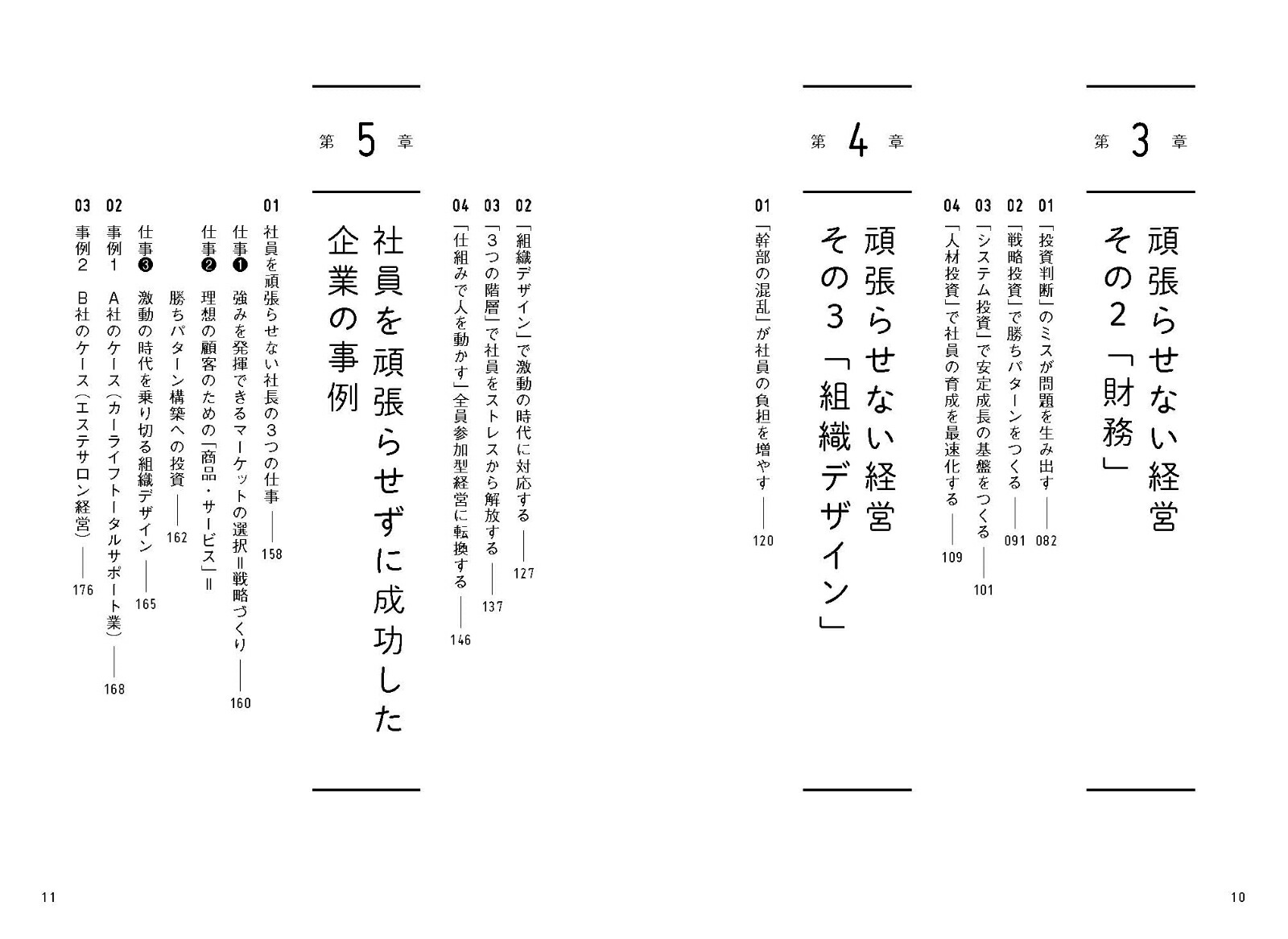 ��ĥ�餻�ʤ��бļҰ��Ρ֥��ס֥��ס֥���פ�ʤ����Ʋ�Ҥ���٤����μ��פ��Ѥ���3�Ĥ���ˡ[����ˮɧ]