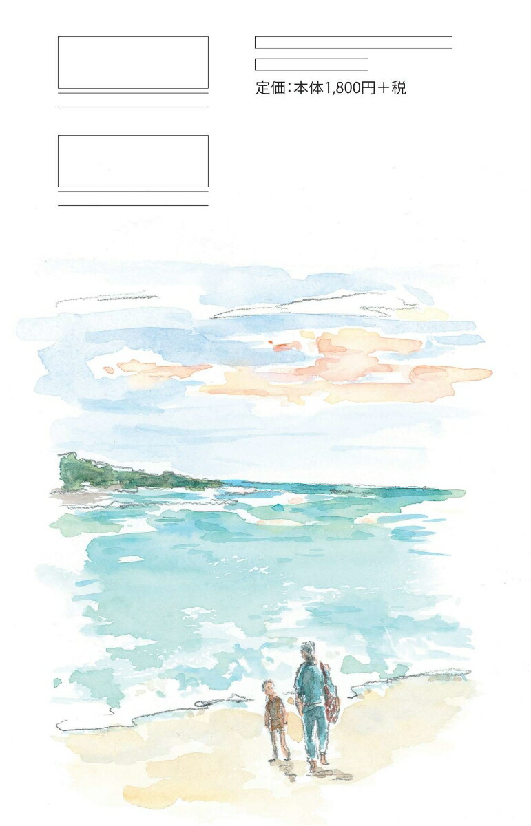 恭三の父乳の匂ひ加能作次郎秀作集[杉原米和]