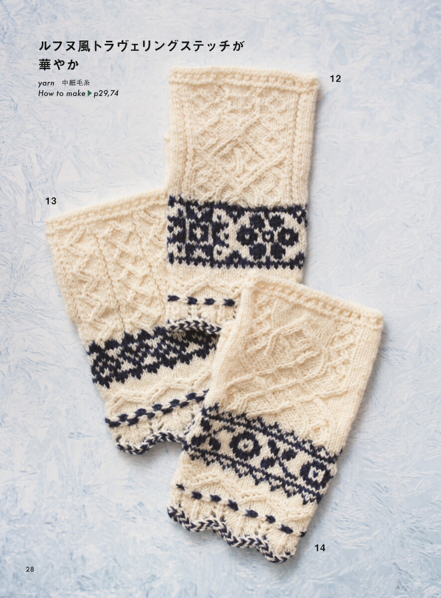 林ことみのニッティングテクニック20[林ことみ]