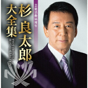杉良太郎　時代劇プレミアム16枚セット Amazon.co.jp: 杉良太郎主演テレビ時代劇主題歌集: ミュージック