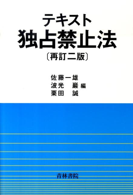 再訂
