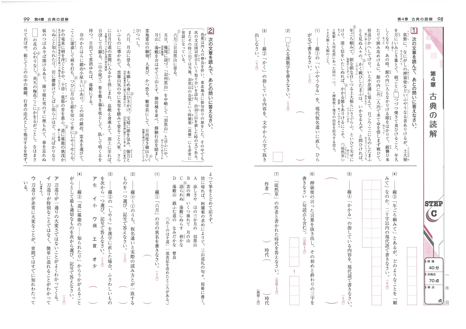 楽天ブックス 中学ハイクラステスト国語長文 中学国語問題研究会 本