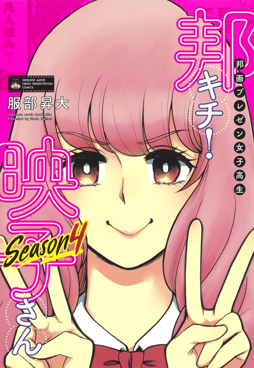 ˮץ쥼ҹˮ!ǻҤSeason4ʥۡҽҰߥå[]