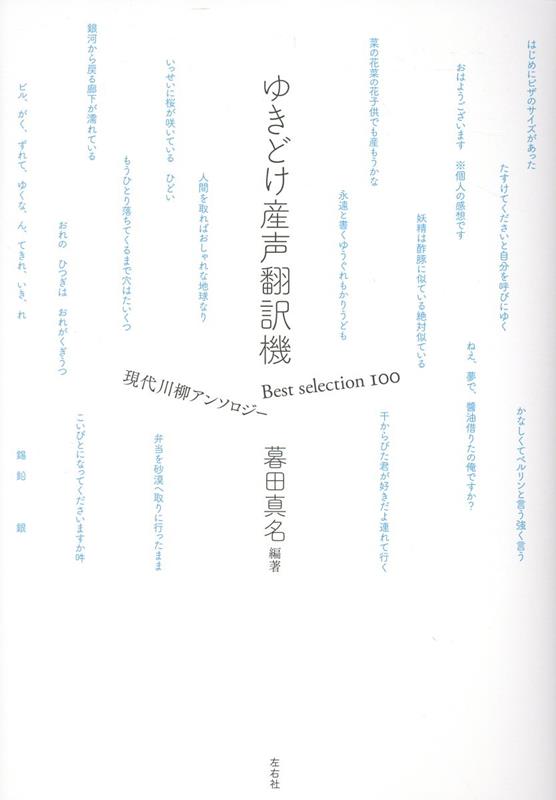 �椭�ɤ�����������Bestselection100������������[���Ŀ�̾]