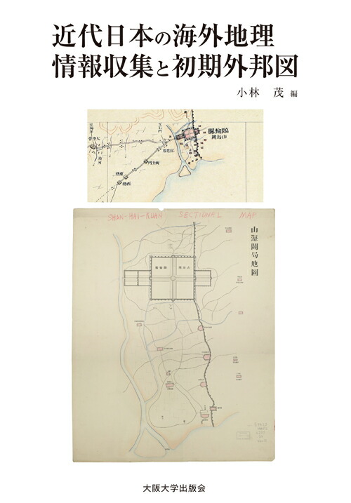 農耕・景観・災害 琉球列島の環境史 /第一書房/小林茂（地理学