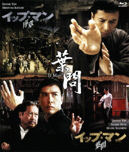 Amazon.co.jp: イップ・マン 宗師 [Blu-ray] : デニス・トー