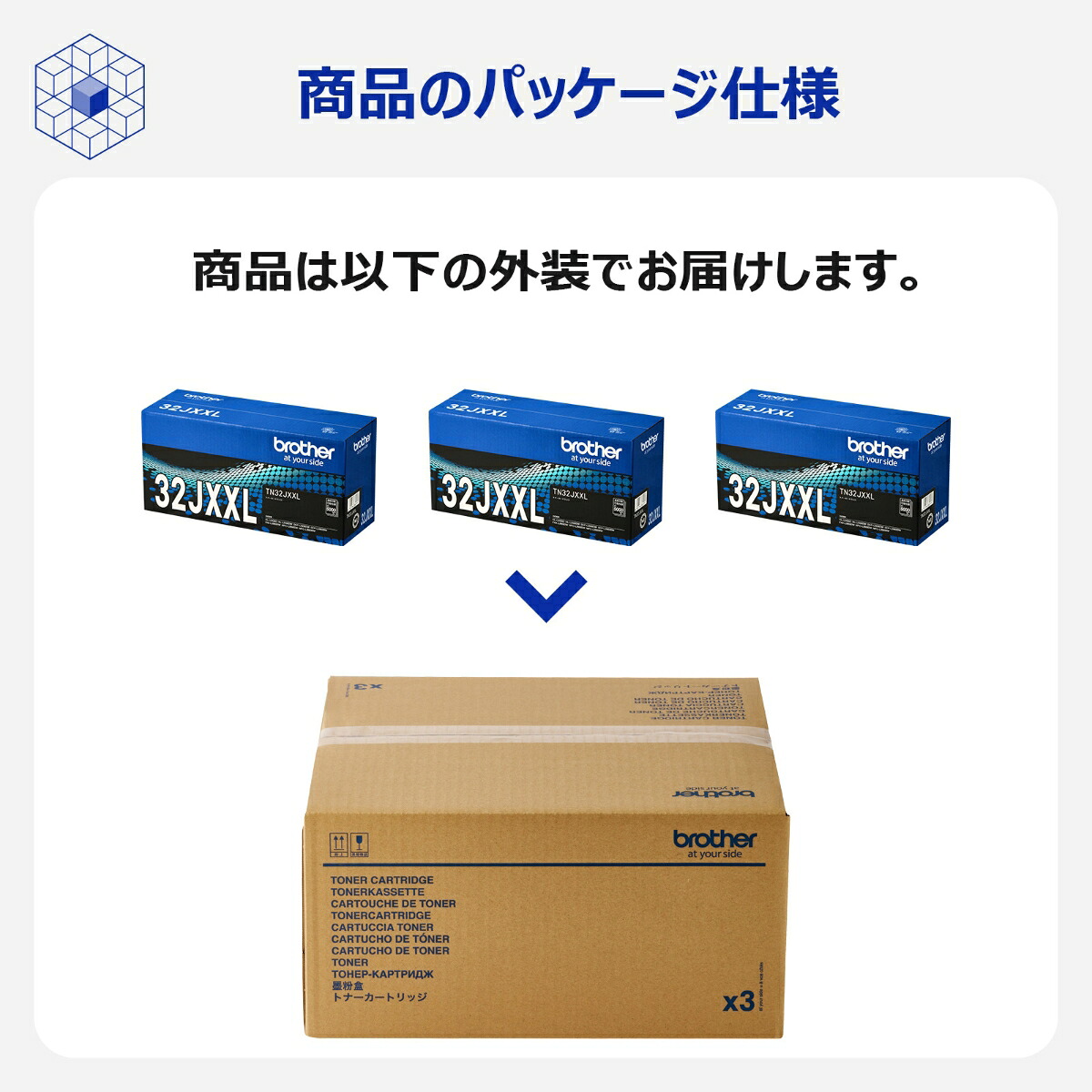 【ブラザー純正】TN32JXXL3本セットトナーカートリッジブラック