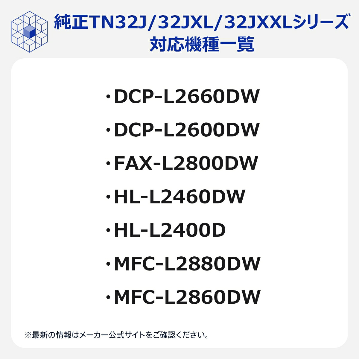 【ブラザー純正】TN32JXXL3本セットトナーカートリッジブラック
