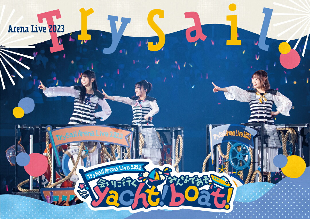 楽天ブックス: TrySail Arena Live 2023 ～会いに行くyacht! みんなで