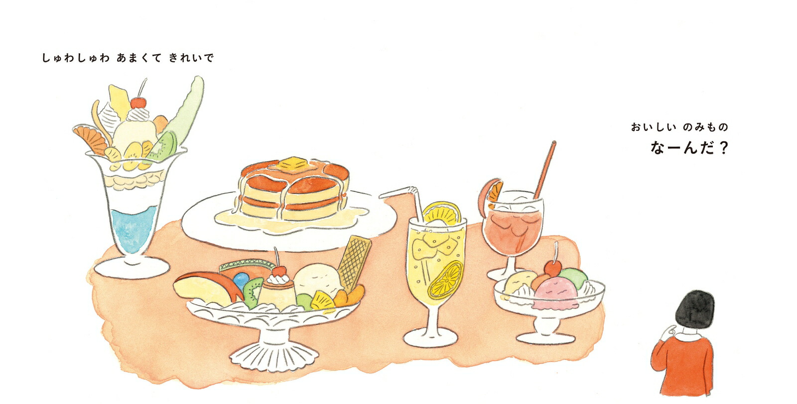 なないろのクリームソーダ[難波里奈]