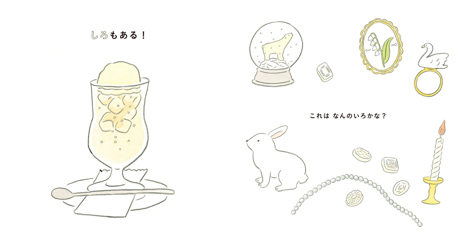 なないろのクリームソーダ[難波里奈]