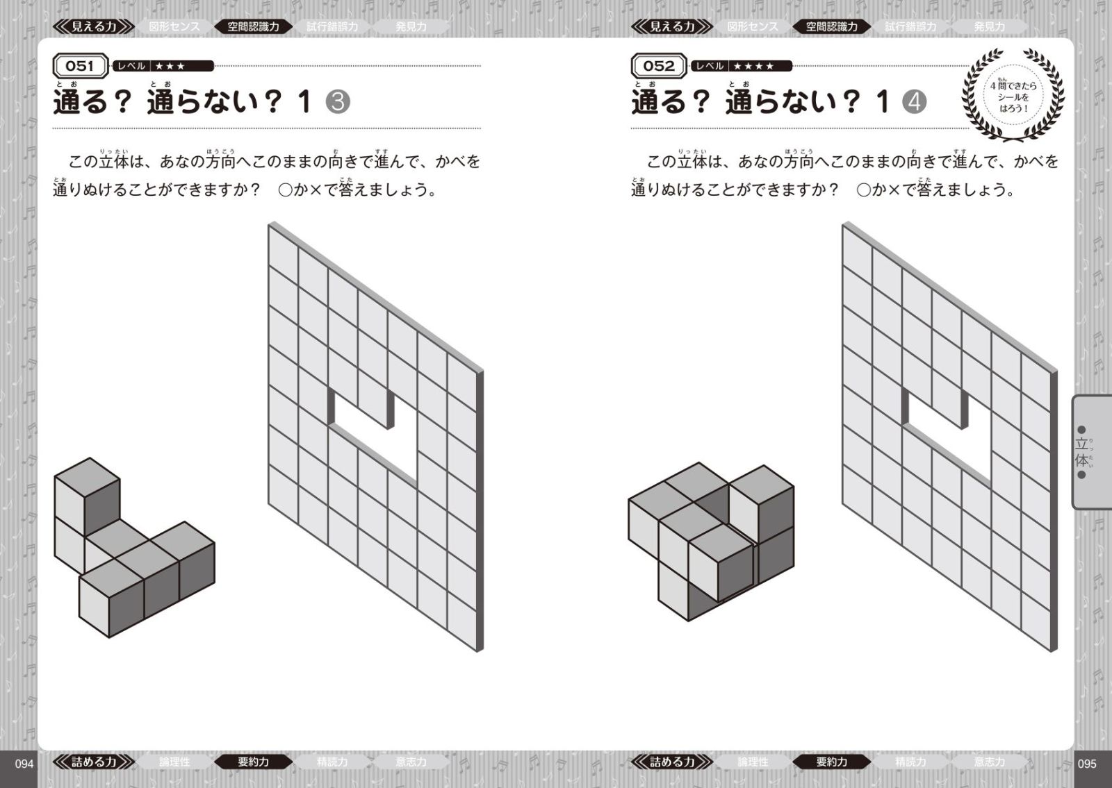 マンガでわかる！10才までに遊んできたえる算数脳パズル250[高濱正伸]