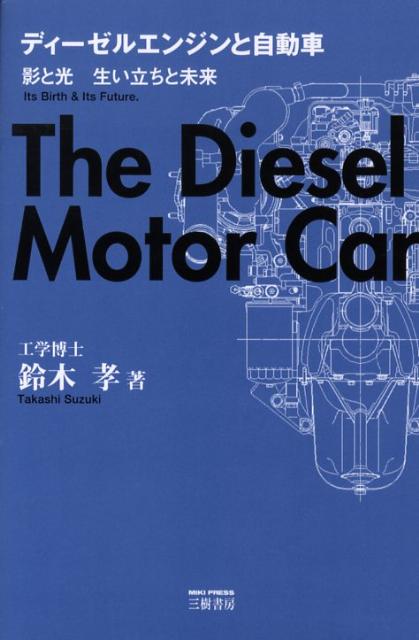 �ǥ������륨�󥸥�ȼ�ư�ֱƤȸ�����Ω����̤��[���ڹ��ʼ�ư�ֹ��ء�]