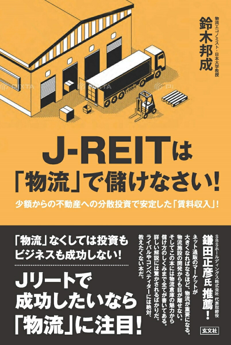 トコトンやさしい小売・流通の本／鈴木邦成 - 産業研究