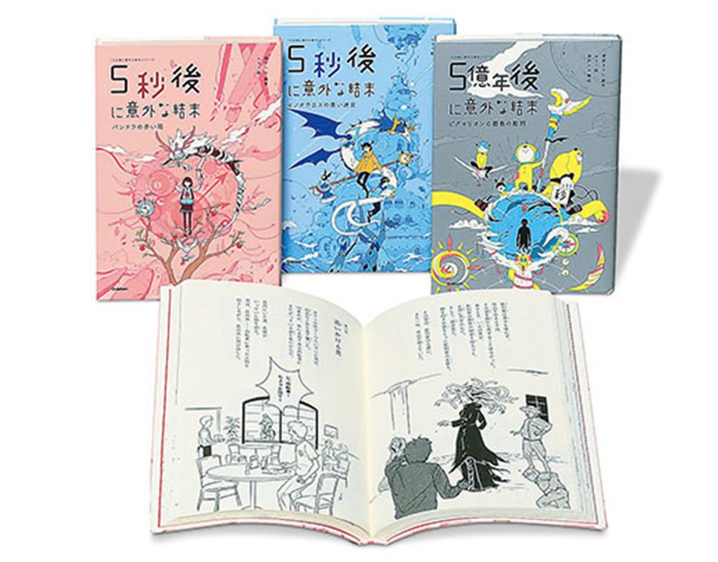 楽天ブックス: 5秒後に意外な結末 既3巻 - 桃戸ハル - 9784058115091 : 本