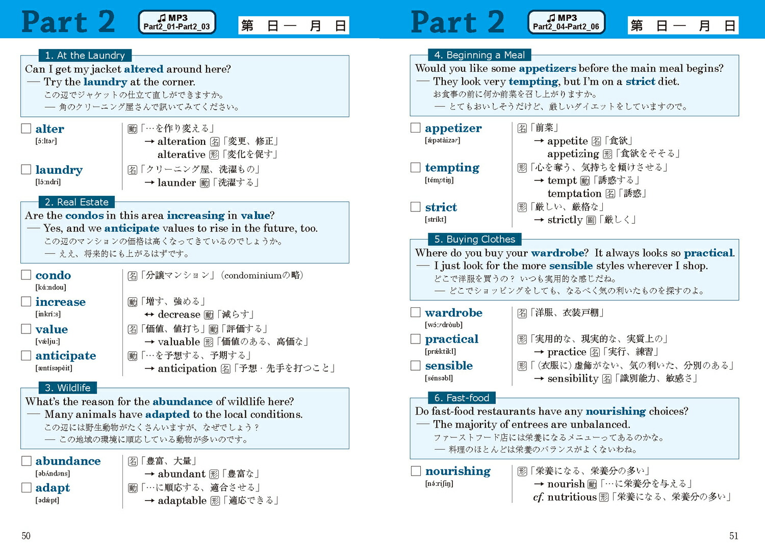 TOEICⓇTEST形式で学ぶ上級英単語[赤井田拓弥]