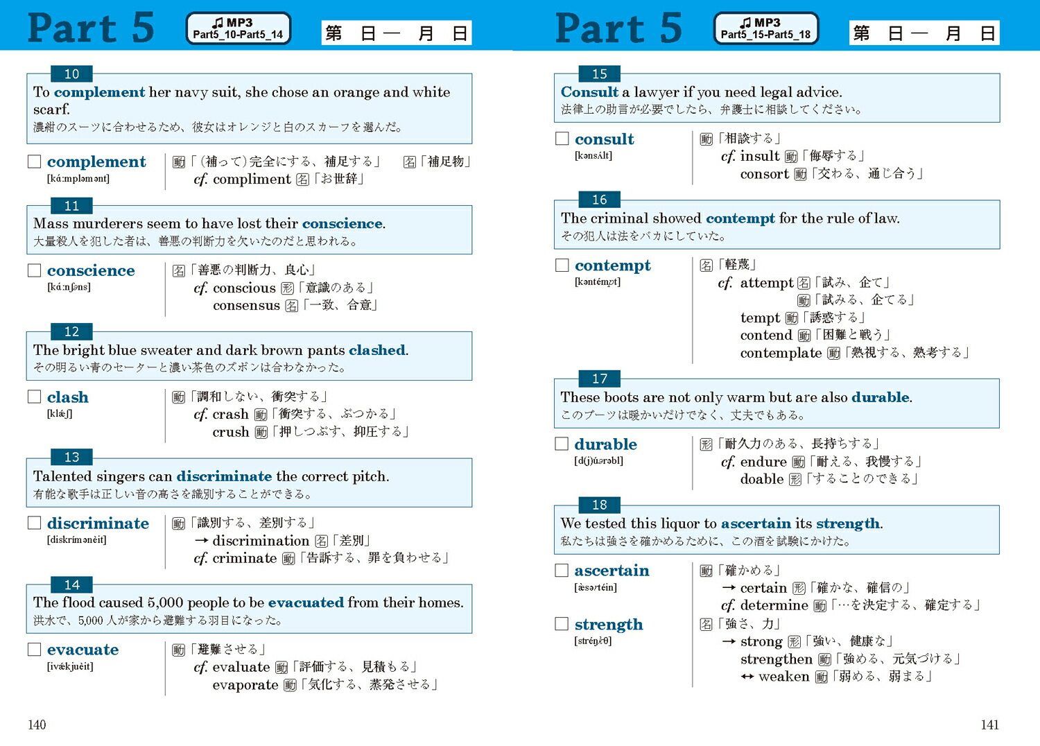 TOEICⓇTEST形式で学ぶ上級英単語[赤井田拓弥]