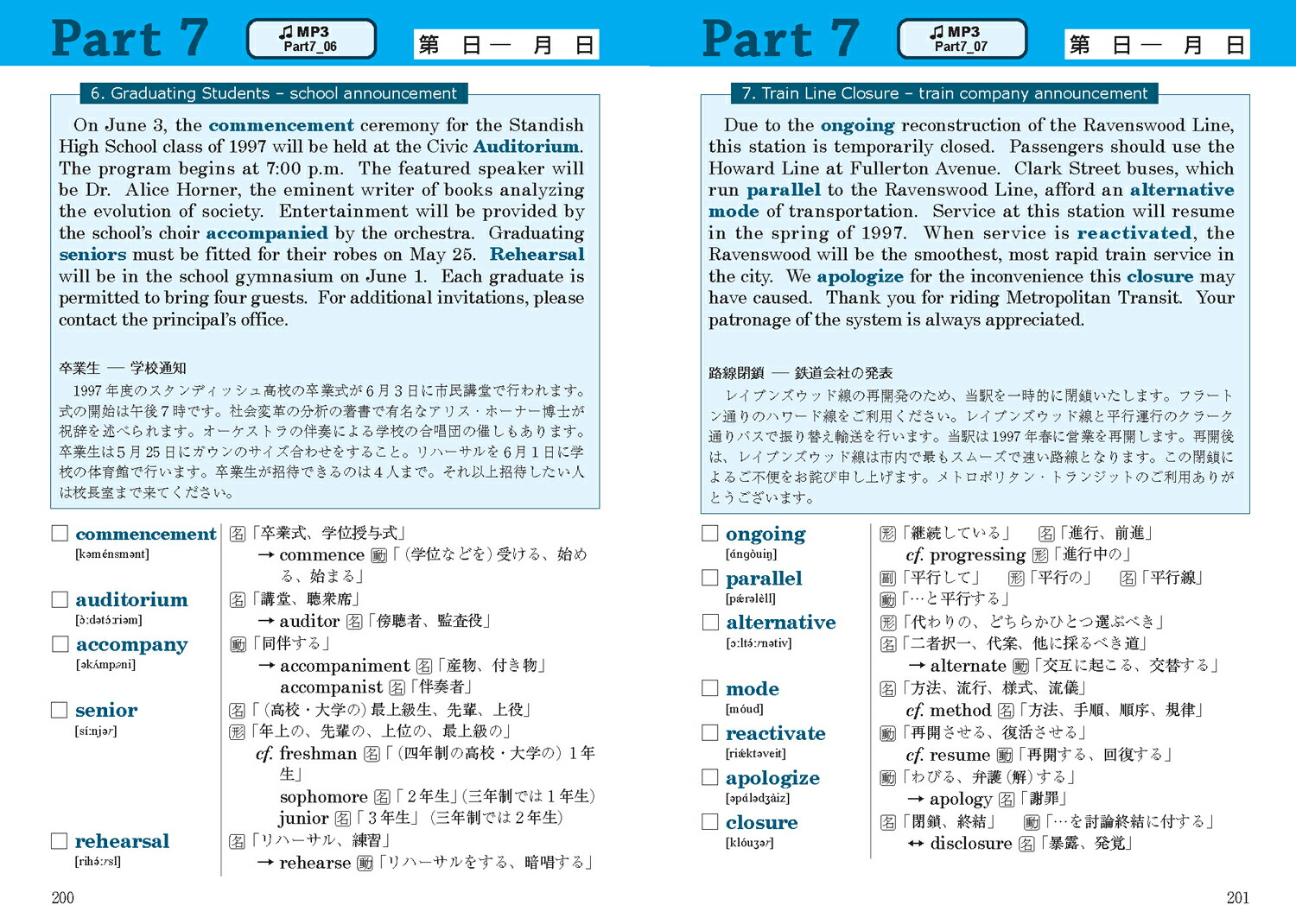 TOEICⓇTEST形式で学ぶ上級英単語[赤井田拓弥]