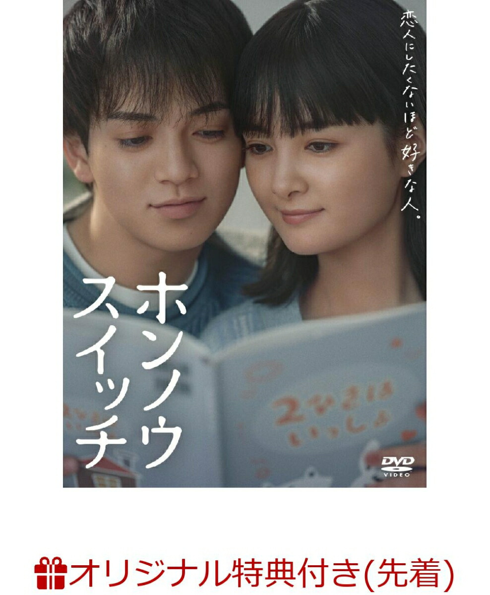 ブックス: 【ブックス限定先着特典】ホンノウスイッチ DVD-BOX(B6クリアファイル(オレンジ)) - 宮近海斗 - 2100014425092 : DVD 12,707円