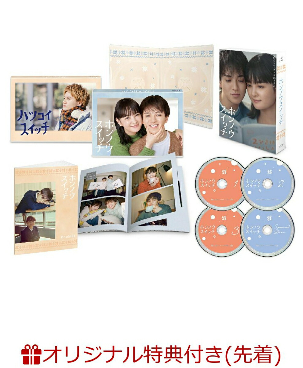 【楽天ブックス限定先着特典】ホンノウスイッチDVD-BOX(B6クリアファイル(オレンジ))[宮近海斗]