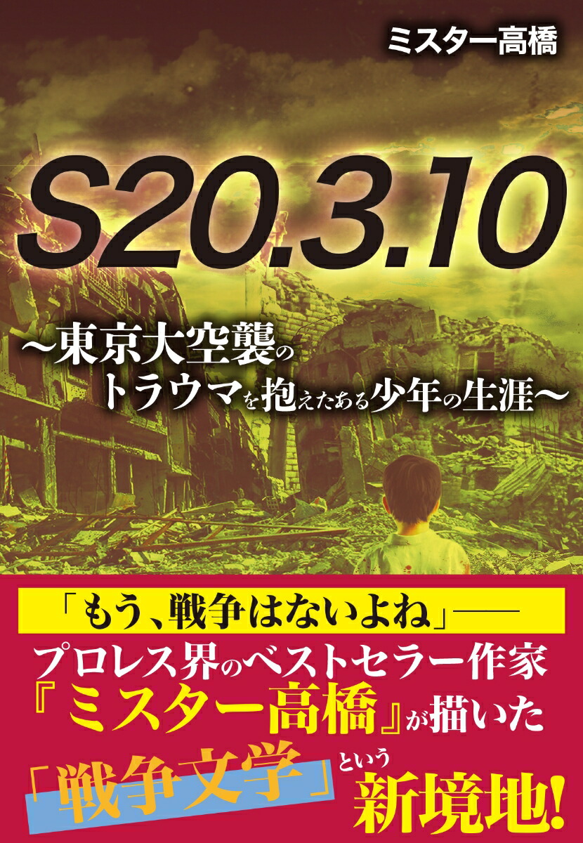 S20.3.10Υȥ饦ޤ뾯ǯο[ߥⶶ]