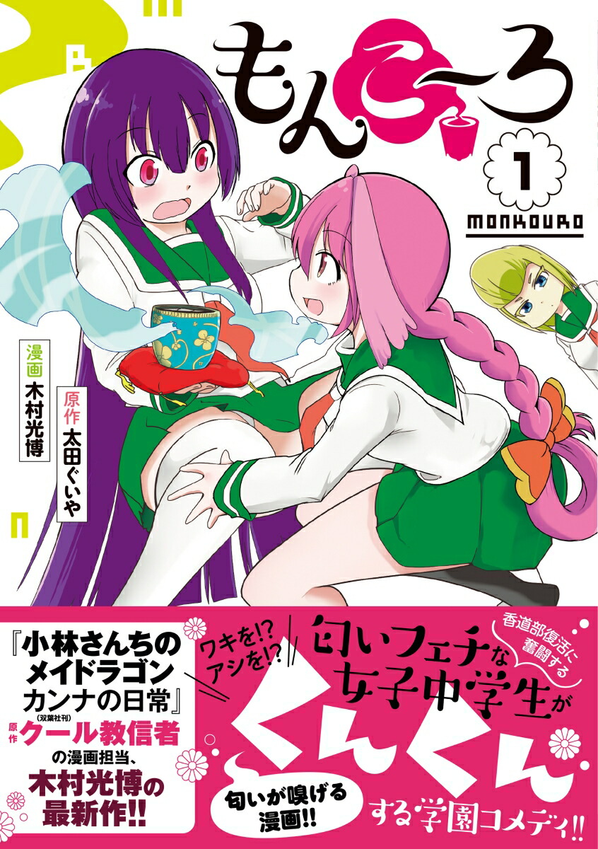 󤳏1ˡRuelleCOMICS[¼]