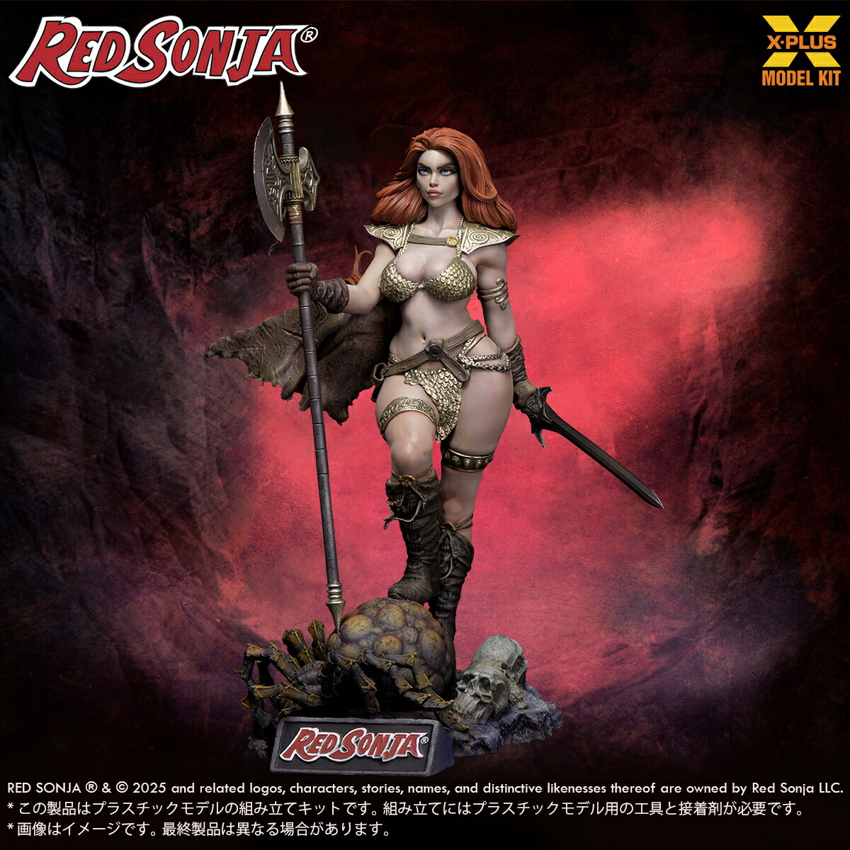 1/8スケール 『Hyborian Age』 レッドソニア 【411-200481TP】 (プラスチックモデルキット)画像