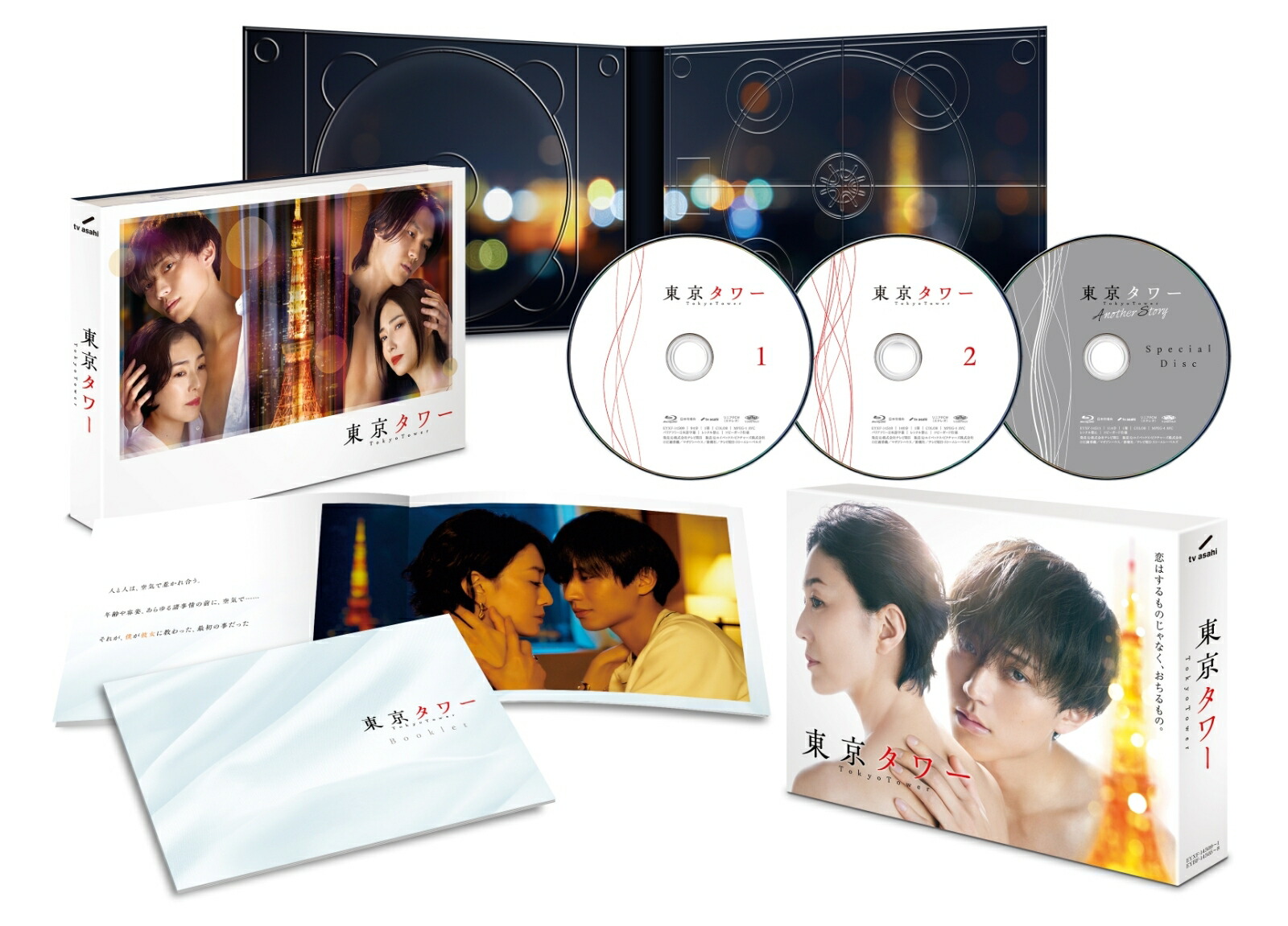 ブックス: 「東京タワー」Blu-ray BOX【Blu-ray】 - 永瀬廉 - 4580055365096 : DVD