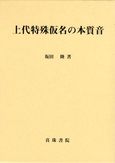 坂田隆 JapaneseClass.jp