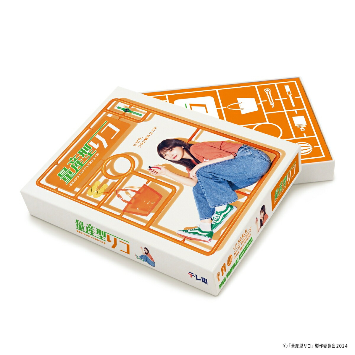 ブックス: 量産型リコ -最後のプラモ女子の人生組み立て記ー DVD BOX - 与田祐希 - 4907953255098 : DVD