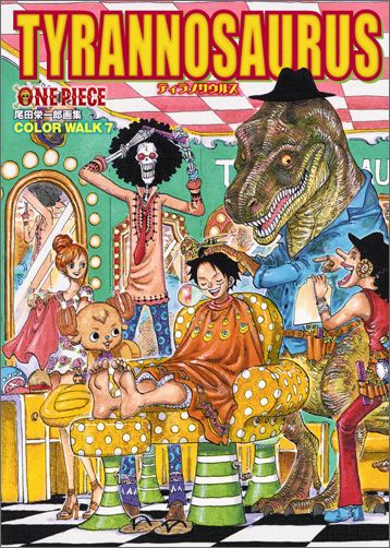 楽天ブックス One Piece Color Walk 7 尾田栄一郎画集 尾田栄一郎 本