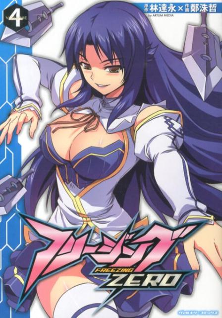 �ե꡼����ZERO��volume4�˥����ȥ���ǥ������ʡʥ����륭�꡼���ߥå�����[��ã��]