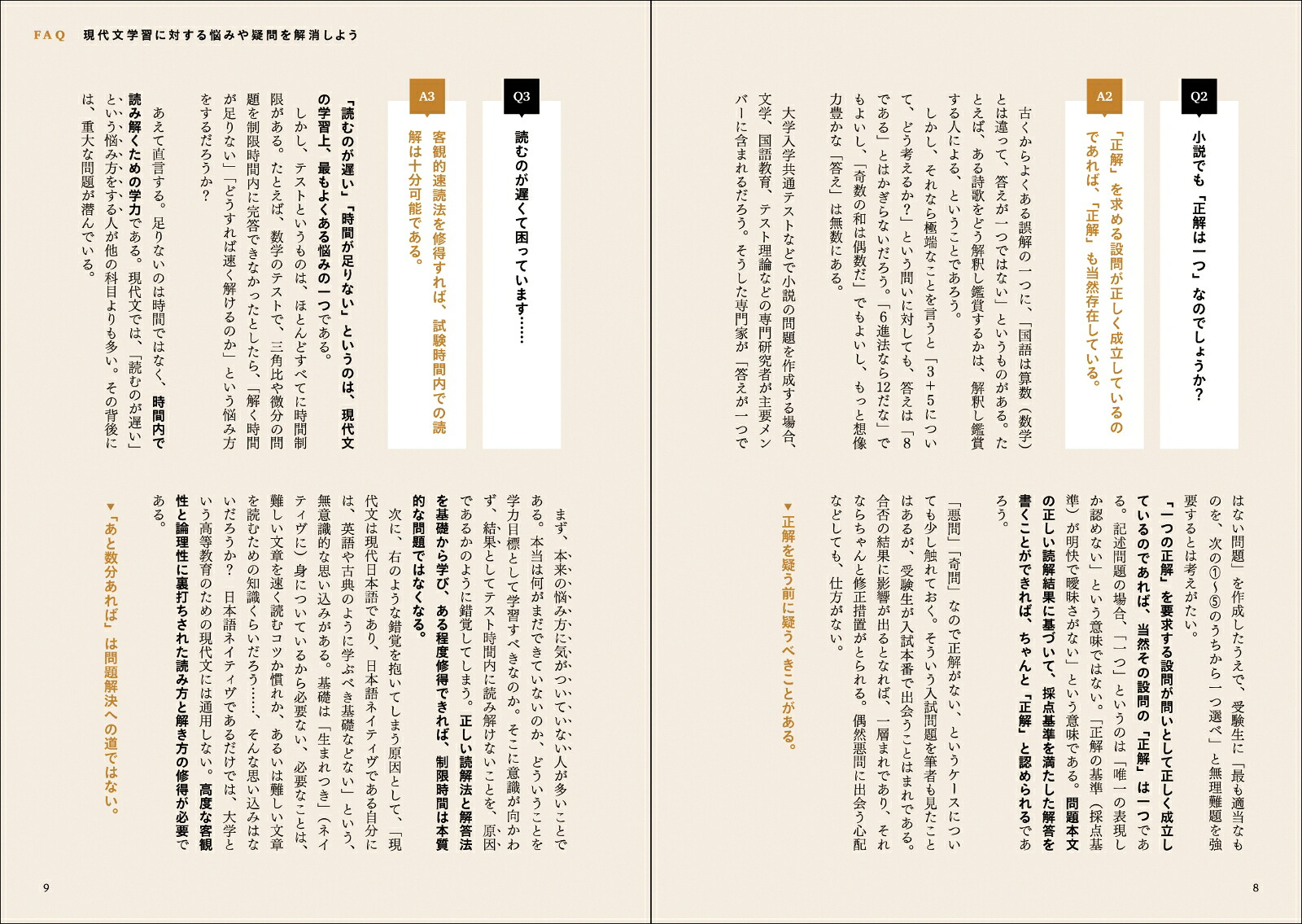 新版現代文読解の基礎講義[中野芳樹]
