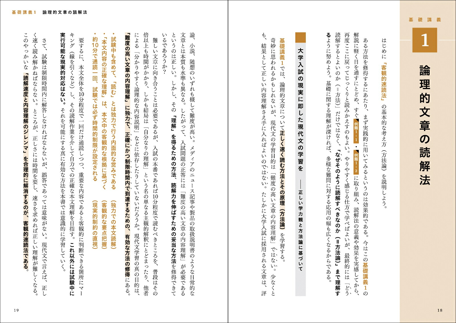 楽天ブックス: 新版 現代文 読解の基礎講義 - 中野 芳樹 - 9784578245100 : 本