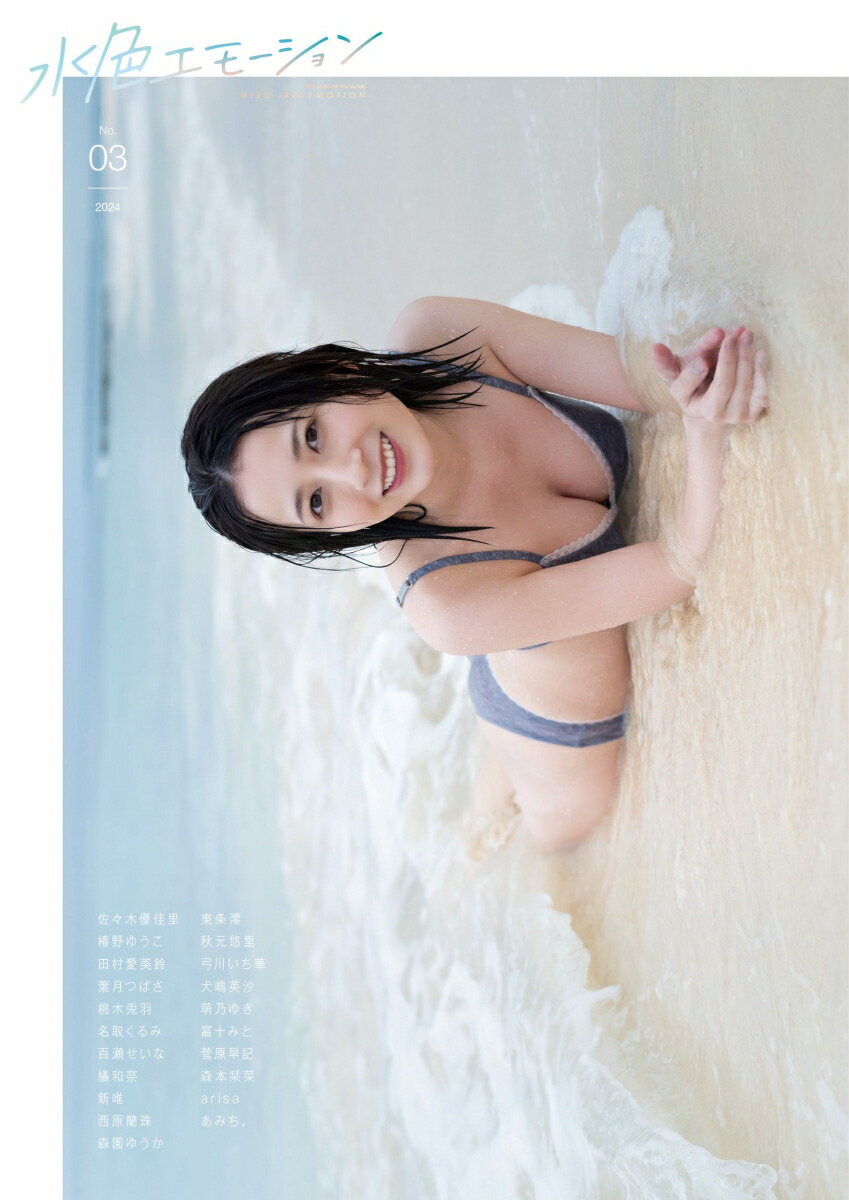 澄田綾乃 直筆サイン 水色エモーション vol.2 澄田綾乃 直筆サイン 水色エモーション vol.2 写真・チェキ