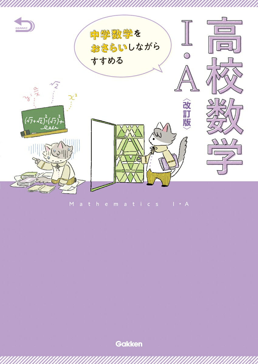 中学数学 1 [平成28年度採用] Amazon.co.jp: 新編新しい数学 1 [平成28年度採用] : 本