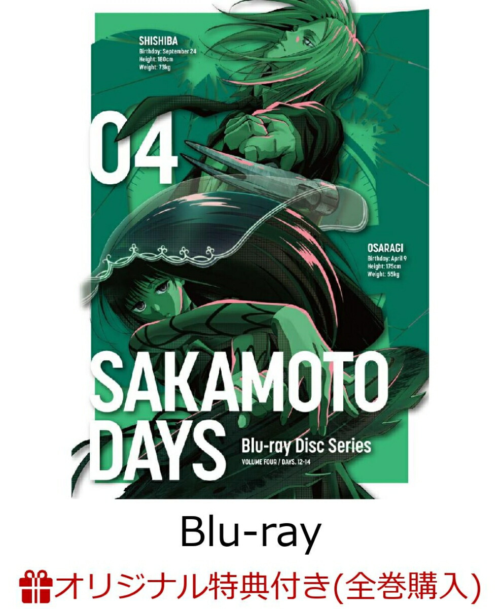 ブックス: 【ブックス限定全巻購入特典+先着特典】SAKAMOTO DAYS 4【Blu-ray】(A5キャラファイングラフ+アクリルスタンド(台座40mm×40mm)+オリジナルデザインA4ポスター) - (V.A.) - 2100014555102 : DVD