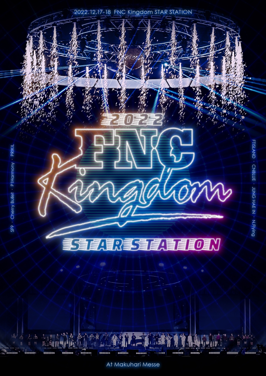 楽天ブックス: 【楽天ブックス限定先着特典】2022 FNC KINGDOM -STAR 