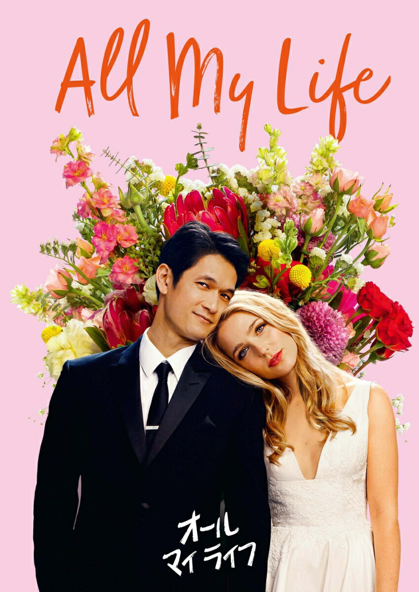 オール・マイ・ライフ画像