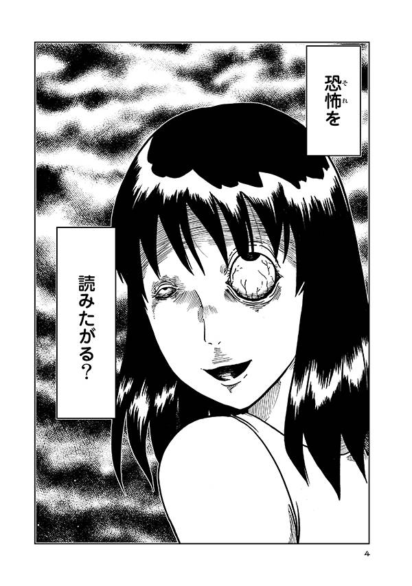 楽天ブックス ヤミツキ いのりの心霊日記 上 洋介犬 本