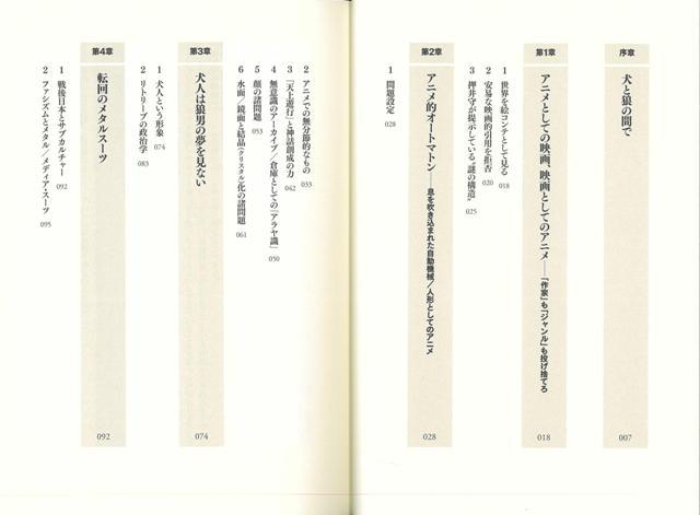 楽天ブックス バーゲン本 荒野のおおかみ 押井守論 上野 俊哉 本