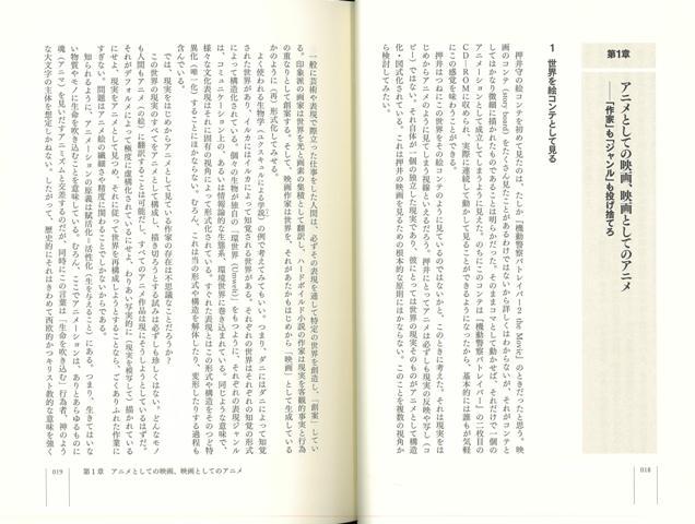 楽天ブックス バーゲン本 荒野のおおかみ 押井守論 上野 俊哉 本