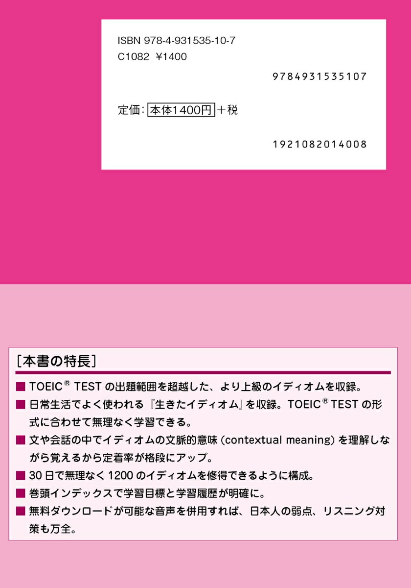 TOEIC?TEST�����ǳؤ־�饤�ǥ�����[�ְ�������]